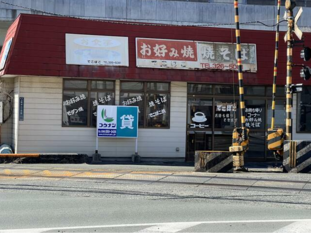 上熊本テナント